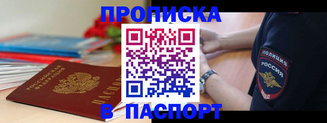 прописка законно в Судогде
